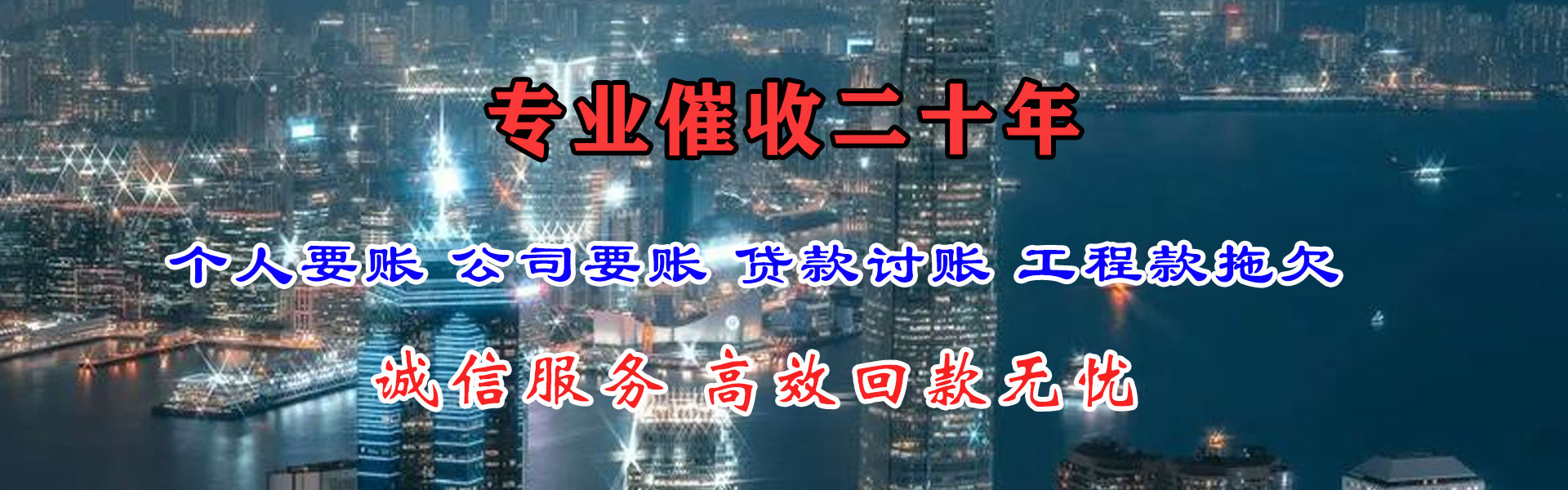 韶关收账公司